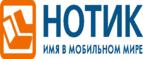 Аксессуар HP со скидкой в 30%! - Тбилисская