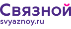 Скидка 3 000 рублей на iPhone X при онлайн-оплате заказа банковской картой! - Тбилисская