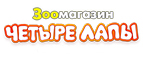 Скидка 20% на корм HILLS! - Тбилисская